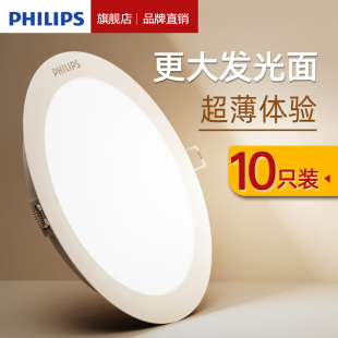 飞利浦led筒灯超薄嵌入式 12公分10cm开孔 射灯75mm客厅家用孔灯9