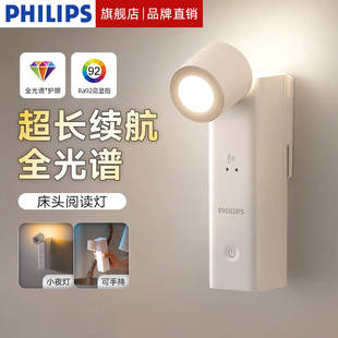 飞利浦护眼床头灯免打孔阅读壁灯卧室感应起夜灯充电小夜灯酷璇