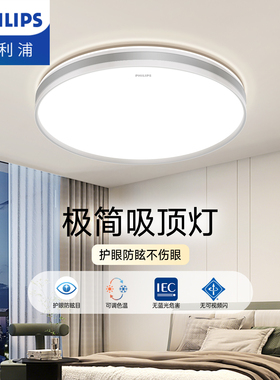 飞利浦led吸顶灯客厅主灯卧室书房现代简约大气全屋灯具组合RY