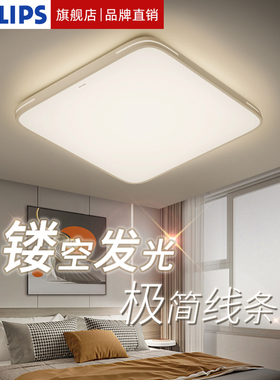 飞利浦照明简斌led吸顶灯正方形简约现代大气客厅家用北欧卧室灯