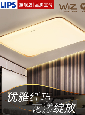 飞利浦悦漾led吸顶灯金色优雅轻奢现代简约大气客厅灯具全屋套餐