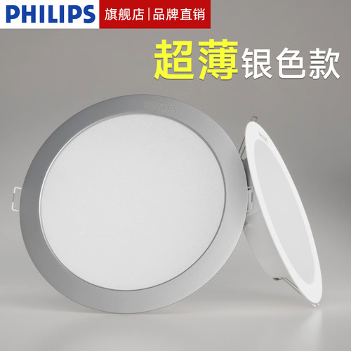 【旗舰特惠】飞利浦led客厅筒灯
