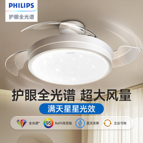 飞利浦风扇灯水晶隐形家用客厅