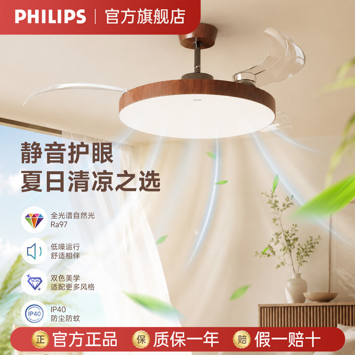 飞利浦2026新款中古风风扇灯吊扇灯家用卧室餐厅客厅静音吸顶一体