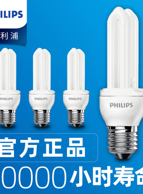 飞利浦u型节能灯e27螺口家用台灯灯管u形5w8w超亮11/23w日光灯泡