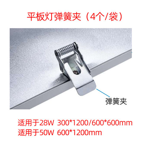 【配件】飞利浦集成改石膏吊顶嵌入弹簧夹明装悬吊吊绳改装框