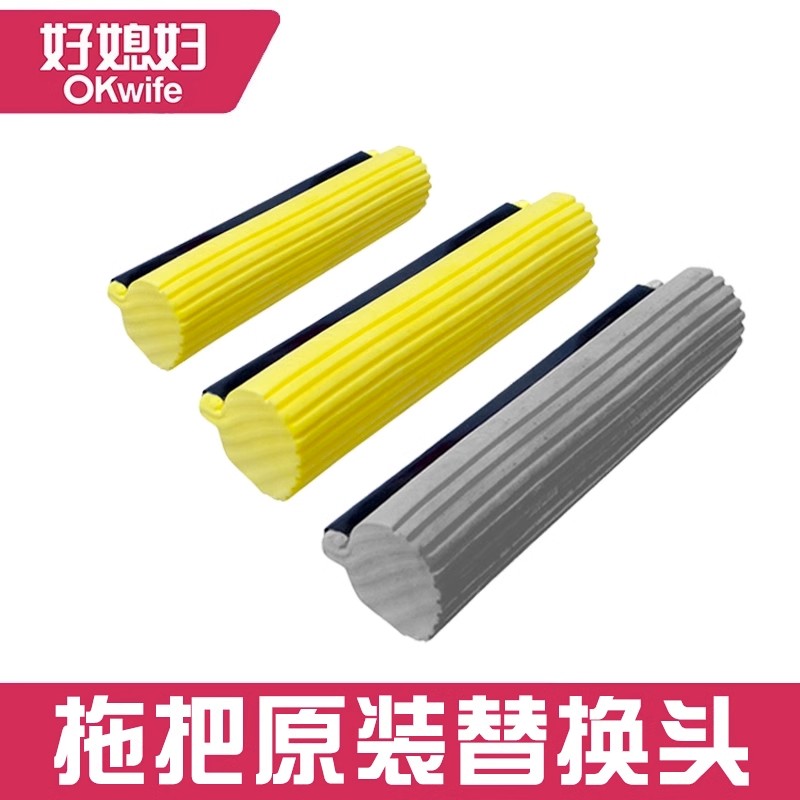 好媳妇滚轮式胶棉拖把27/33/38cm替换棉头吸水海棉拖把替换头配件