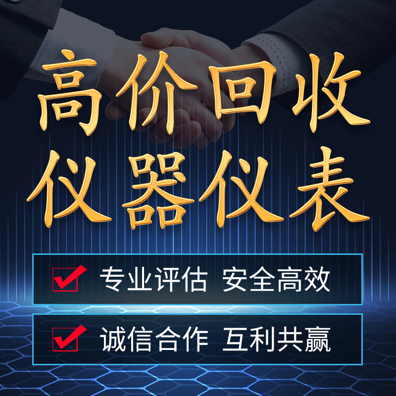 美国Agilent安捷伦 是德34465A万用表惊爆高价回收