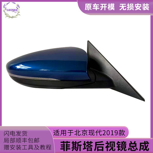 适用于菲斯塔倒车镜配件