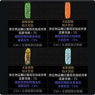 国服暗黑2重制版破冰免火电毒物理魔法暗黑破坏神2重置版破免板