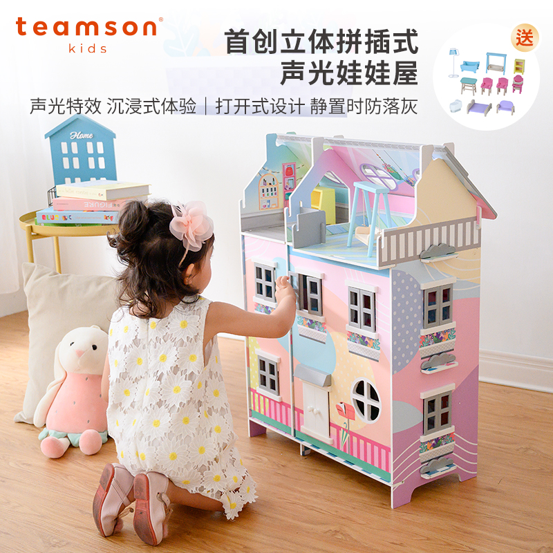 TEAMSON娃娃屋女孩玩具儿童