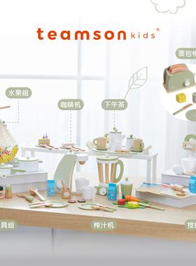 teamson迪生家绿色过家家儿童厨房仿真厨具女孩做饭玩具生日礼物