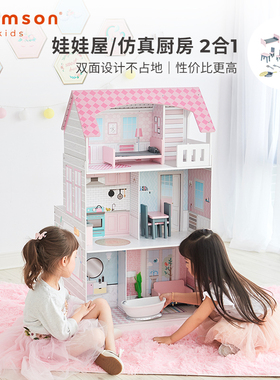 teamson迪生家双面娃娃屋儿童厨房公主女孩宝宝过家家玩具屋