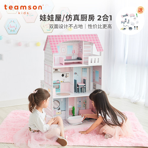 迪生家双面厨房玩具娃娃屋女孩