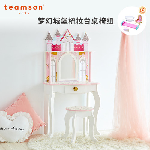 TEAMSON迪生家公主玩具化妆台