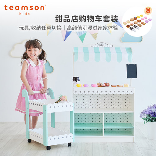 teamson甜品屋玩具儿童