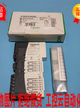 新原装Schneider施耐德STB DDO 3600模块实物拍摄当天发出现