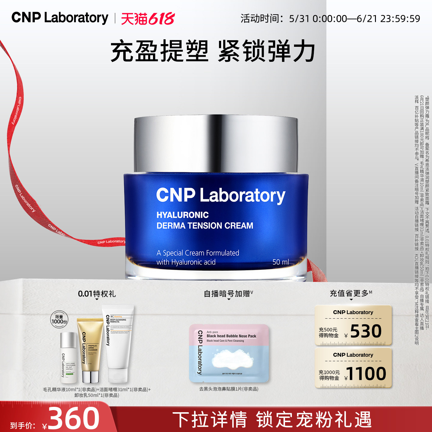 【官方旗舰】CNP希恩派弹润塑颜紧致面霜抗皱紧致提亮肤色滋润