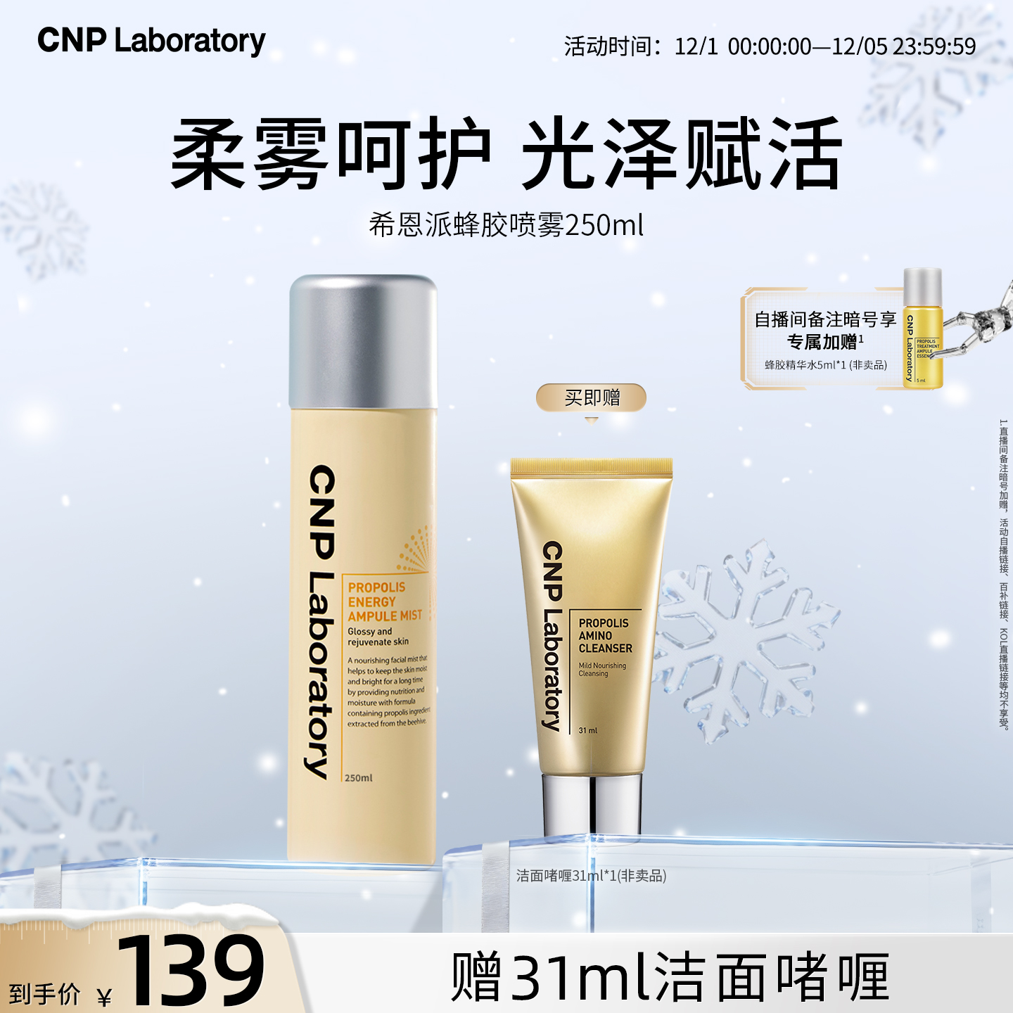 水润呵护 光泽赋活