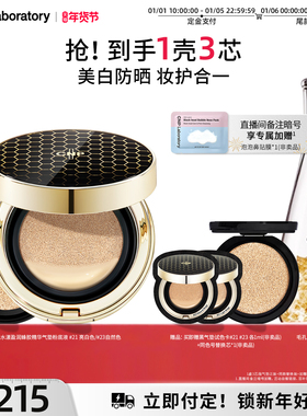 【官方旗舰】CNP希恩派水漾盈润蜂胶精华气垫粉底液遮瑕防晒