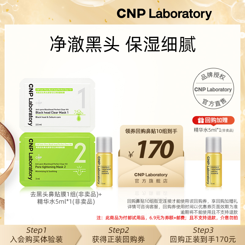 ڲ1+佺ˮ5ml רŻݡCNPϣɷ佺ˮ5ml+Ĥ1 Ʒ9.9Ԫ
