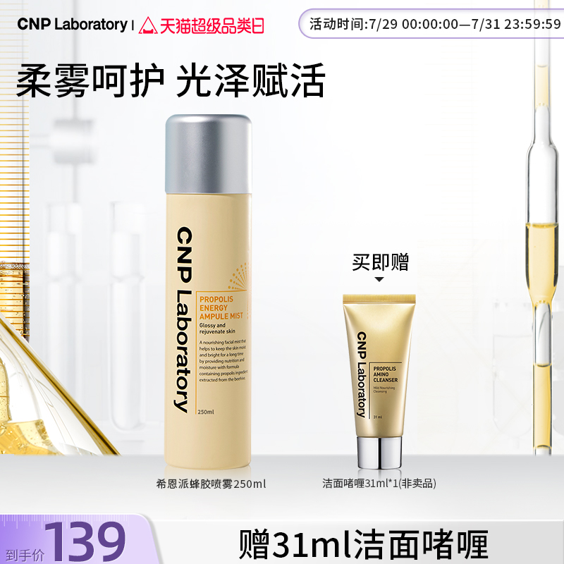 水润呵护 光泽赋活