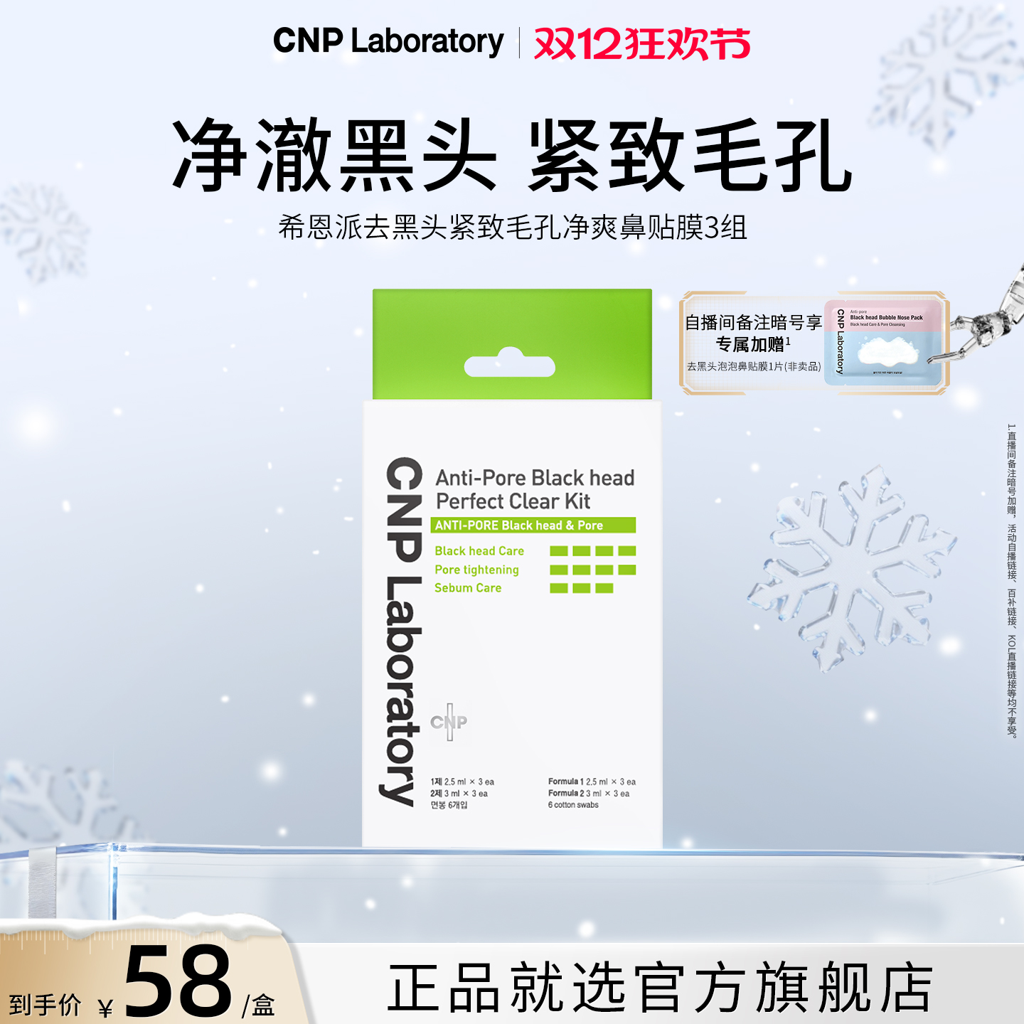 1盒3组装，单组里面共有2片是一次使用