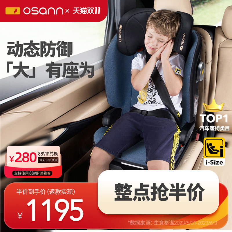 Osann欧颂I-MAX儿童安全座椅3-12岁以上汽车用车载大童坐垫增高垫使用感如何?