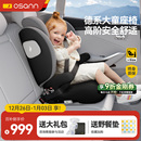 Osann欧颂MAX 12岁以上汽车用车载大童坐垫增高垫 儿童安全座椅3