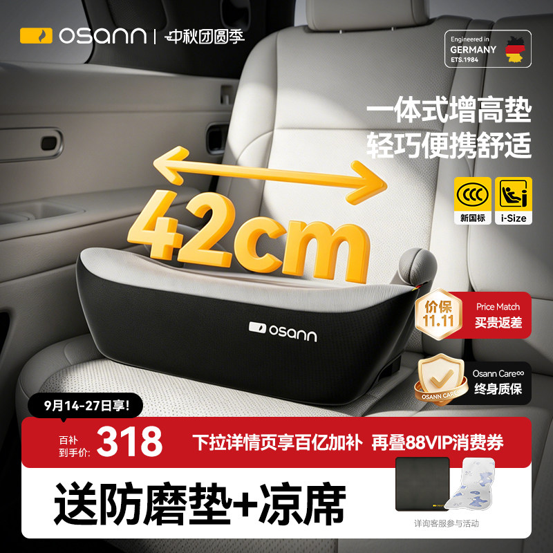 德国欧颂大童安全座椅图片
