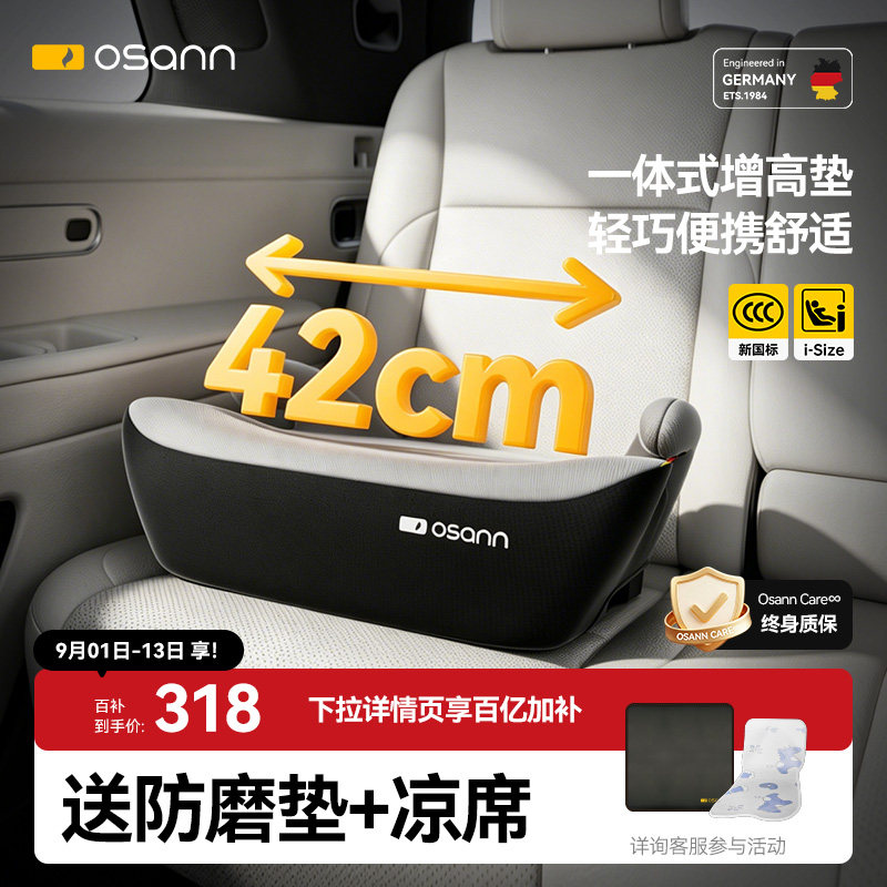 德国欧颂大童安全座椅图片