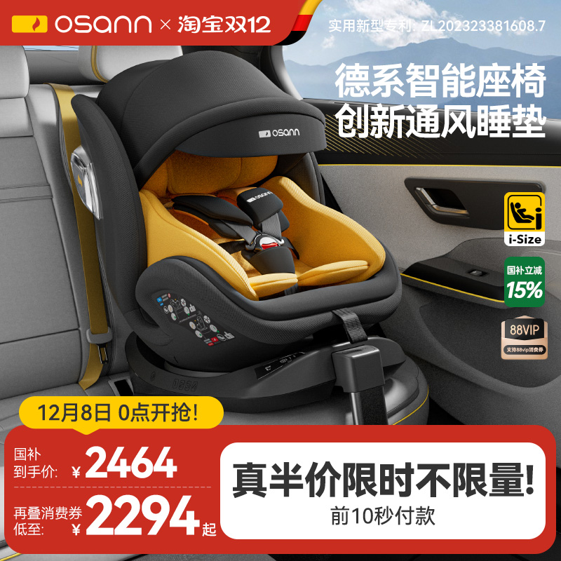 OsannŷǼʺProͯȫ0-4-12걦Ӥͨ 1614.15Ԫ()