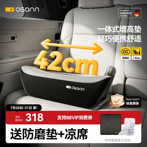 德国欧颂大童安全座椅