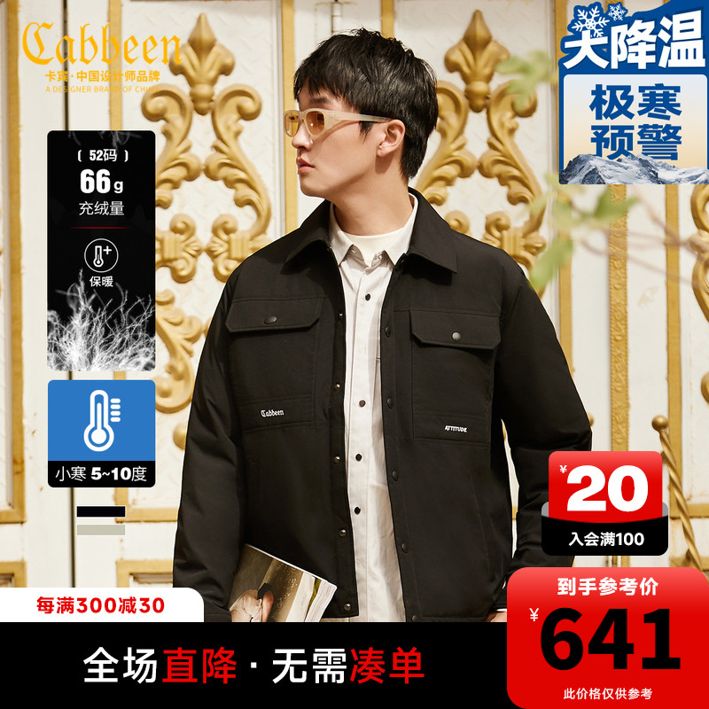 卡宾男装需要多少加盟费用才能进 _卡宾男装需要多少加盟费用-第2张图片-潮百科
