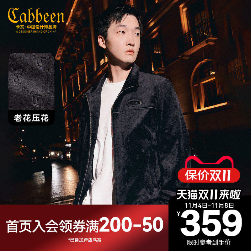 卡宾男装 LOGO老花满印丝绒夹克2023秋新款宽松外套时尚气质青年H属于什么档次？