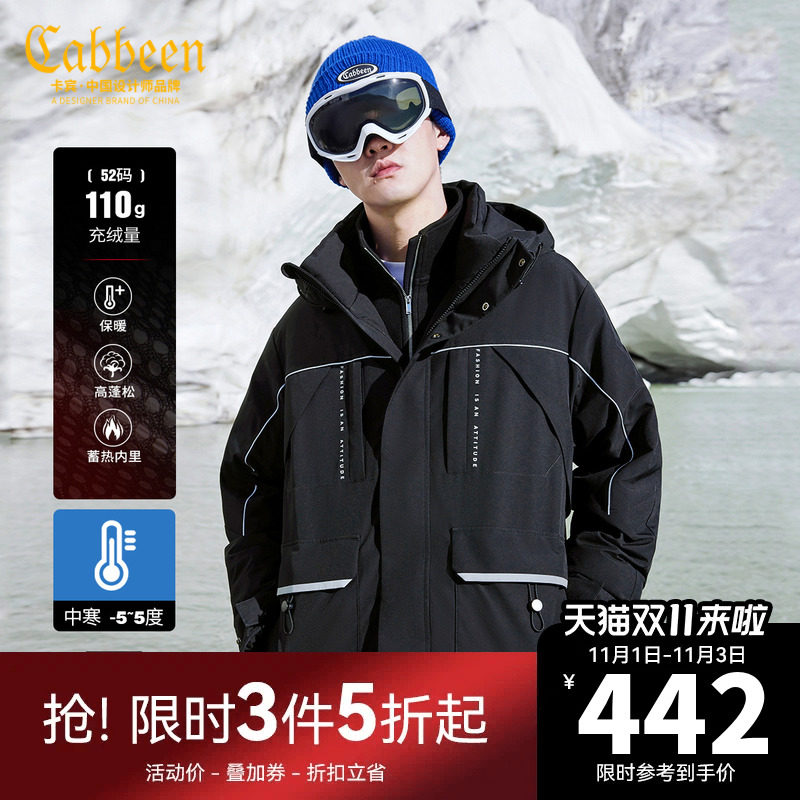 卡宾男装白鸭绒三防羽绒服反光字母街头外套宽松潮H属于什么档次？