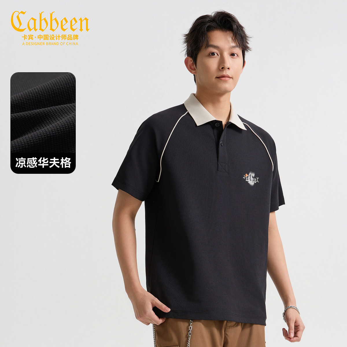【凉感华夫格】卡宾男 Polo衫2025夏季新款运动短袖商务休闲百搭 - 实物图