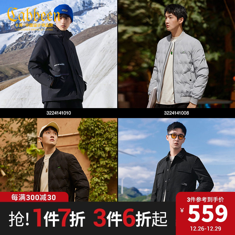 卡宾男装黑色保暖连帽短款羽绒服冬季款休闲青年防寒高街外套H