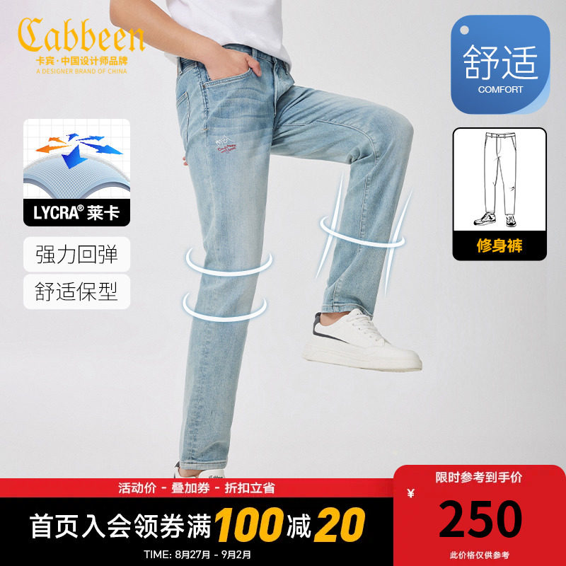 卡宾男装莱卡弹力牛仔裤2023春新款字母印花修身舒适简约通勤I怎么样,好用不?