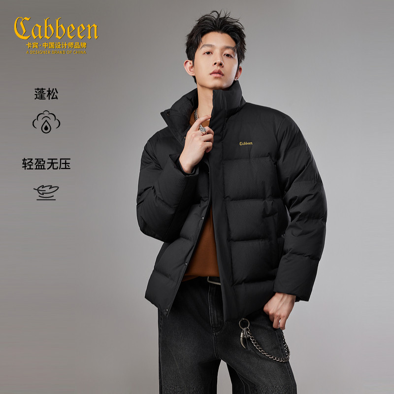 【肌理压花】卡宾立领面包羽绒服男装2025冬季新款短款防寒外套