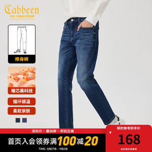 卡宾男装2023修身小脚牛仔裤新款潮流休闲通勤锥形裤舒适长裤