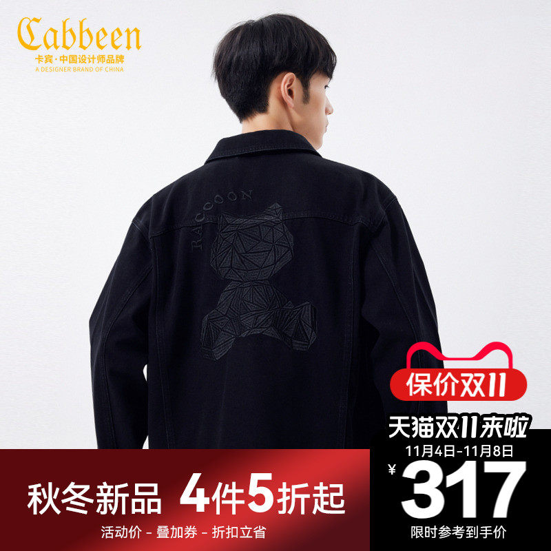 卡宾男装几何小熊刺绣牛仔外套潮流夹克男女同款H怎么看?