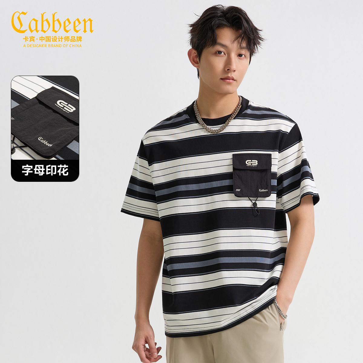 【户外口袋】卡宾男装 定制山地色条纹T恤2025夏季休闲百搭短袖,男装,T恤,淘宝优惠券,粉丝福利购,淘宝优惠卷