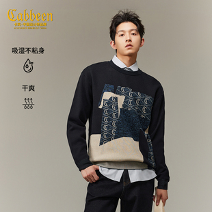 【古典轻奢】卡宾重磅纯棉毛衣男装2025冬季新款长袖提花针织毛衫