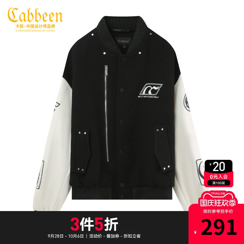 卡宾男装笑脸扑克毛巾绣夹克外套秋冬款潮流宽松街头棒球服W属于什么档次？