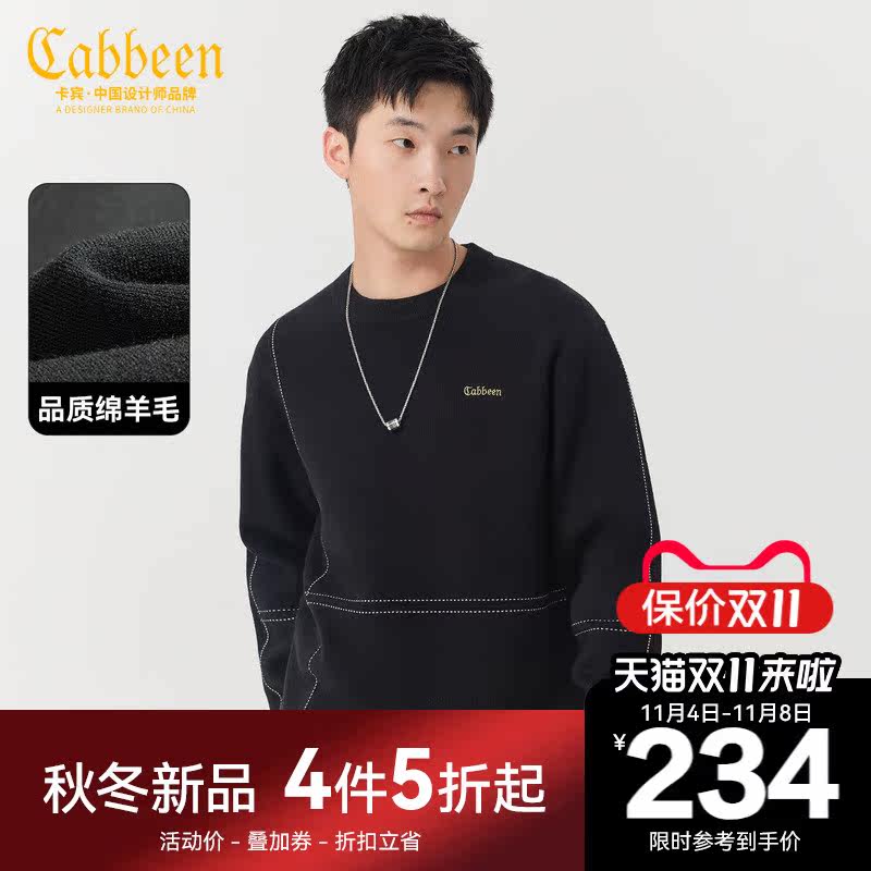 卡宾男装 LOGO刺绣针织衫2023秋新款宽松明线毛衣潮流暖男线衫H高性价比高么？