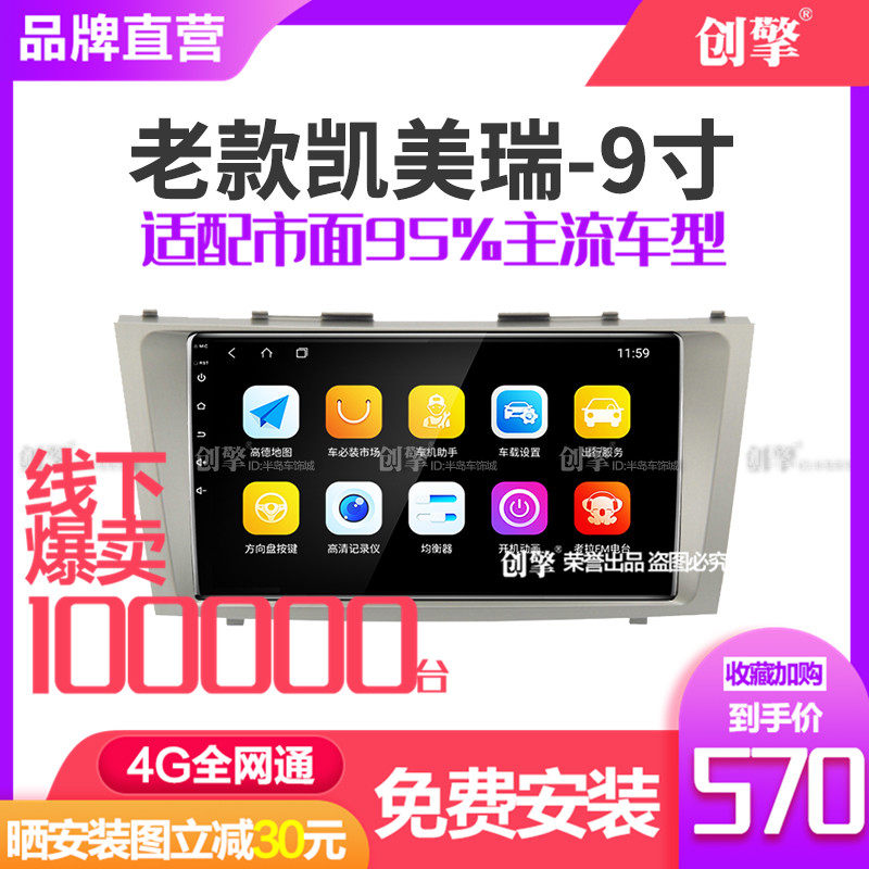 Toyota Old style classic Camry 9 Dedicated vehicle Central control display Large screen Multi-Media Navigatorin the Car/Articles/Fitting/Refit , Car GPS Navigation systems and accessories , Intelligent vehicle computer navigation  category - from Buy2taobao.com to provide professional Taobao agent buy service