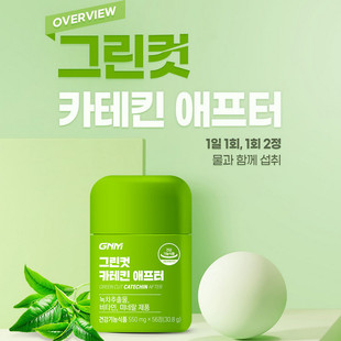 韩国原装正品 进口GNM绿茶儿茶素维生素B 提升身体代谢率 84粒