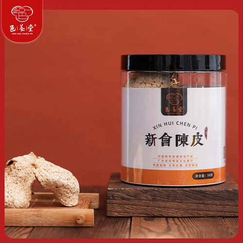 新会陈皮 3571015年纯干仓道地陈皮 易拉罐环保精简包装50g