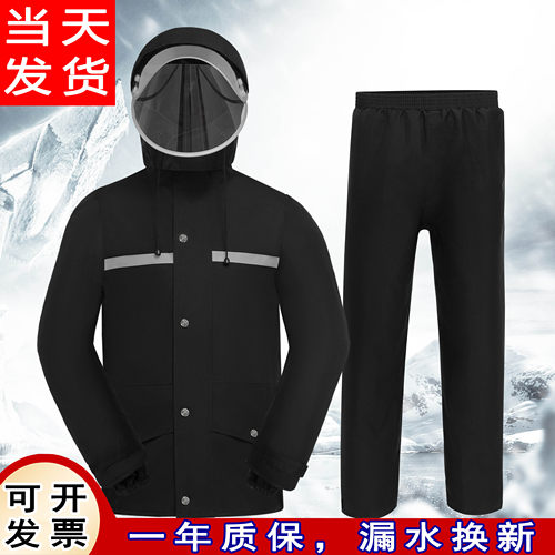 外卖雨衣雨裤套装分体成人雨衣男女士钓鱼代驾骑手行电动瓶摩托车 - 封面